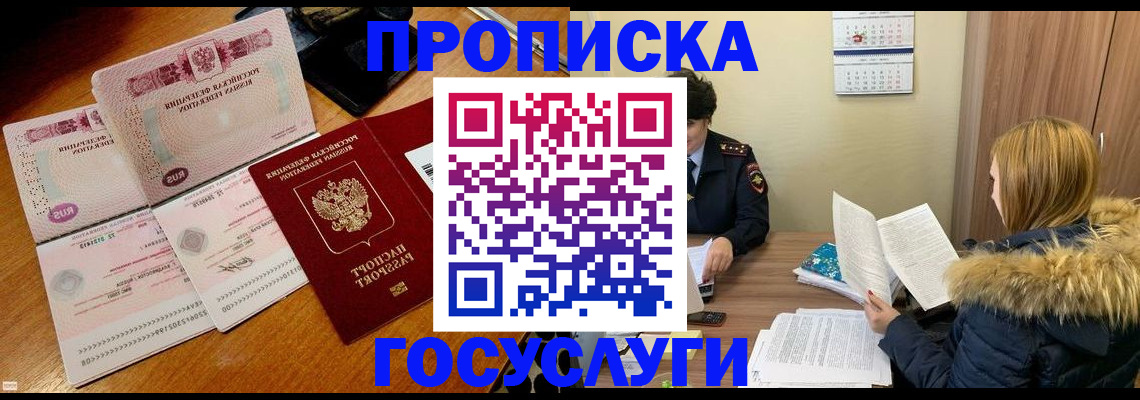 прописка в Ульяновской области