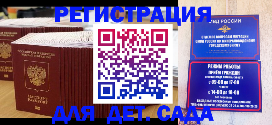 прописка в Ульяновской области