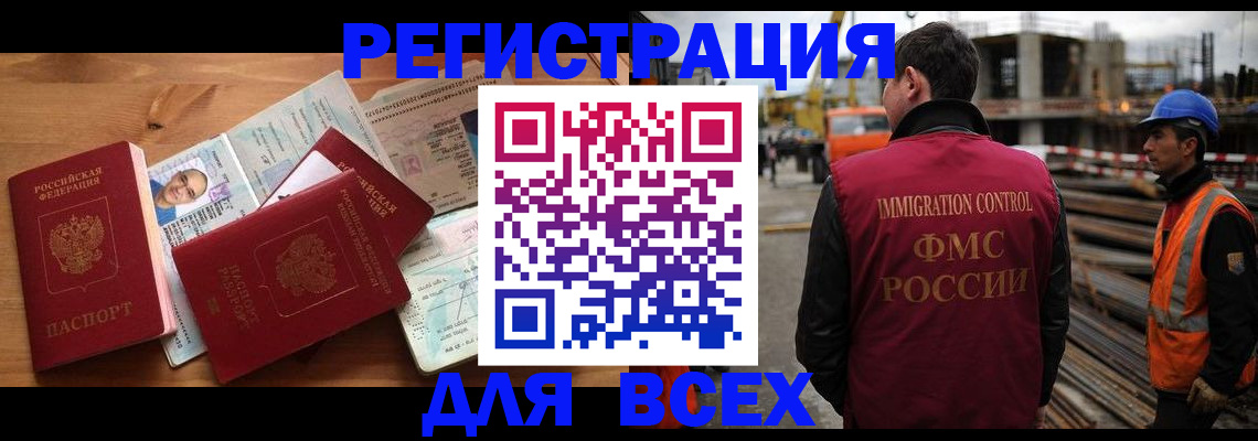 временная регистрация законно в Ульяновской области