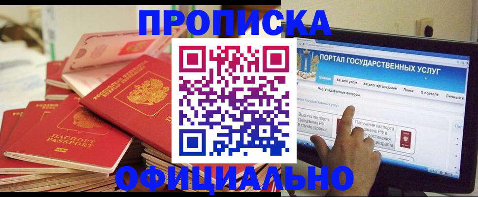 прописка для работы в Ульяновской области