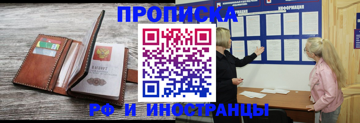 временная регистрация адрес в Ульяновской области