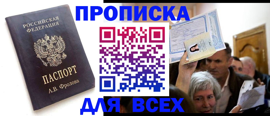 временная регистрация для всех в Ульяновской области