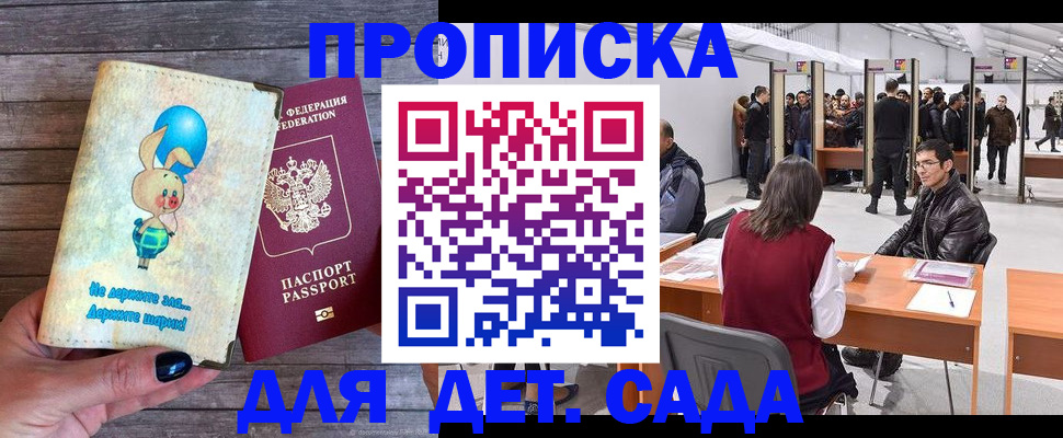 прописка регистрация в Ульяновской области